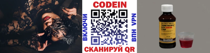 купить наркотик  Струнино  Кодеин напиток Lean (лин) 