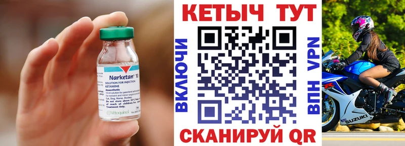 КЕТАМИН ketamine  Струнино 