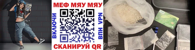 это формула  Струнино  Меф мяу мяу 
